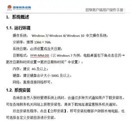 自然人税收管理系统扣缴客户端自然人税收管理系统扣缴客户端下载v3.0.034官方版起点软件园