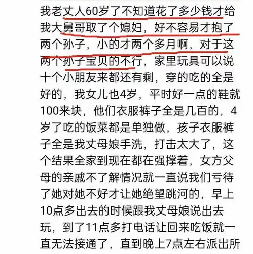 38岁宝妈带2儿子溺亡续婆媳关系不好,兜里没钱,同学称太苦了