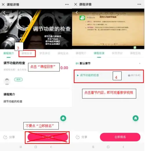 视光市面上的高科技,真能根治近视