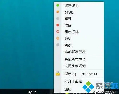 xp系统下怎样禁止qq头像闪动及提示声音