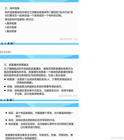 2024年上半年系统架构设计师上午真题及答案解析