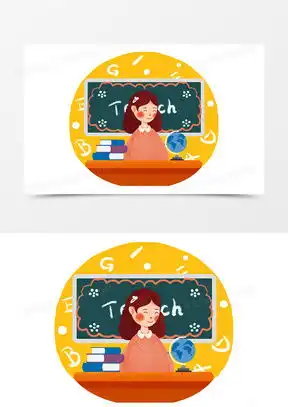 老师卡通人物素材老师卡通人物图片老师卡通人物免费模板下载熊猫办公