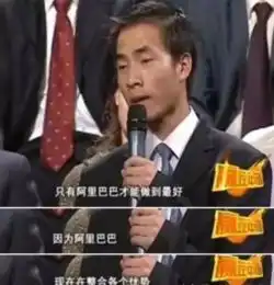 他曾逼马云道歉,还扬言5年碾压阿里如今市值差了20000亿