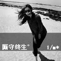 情侣黑色带文字系头像两