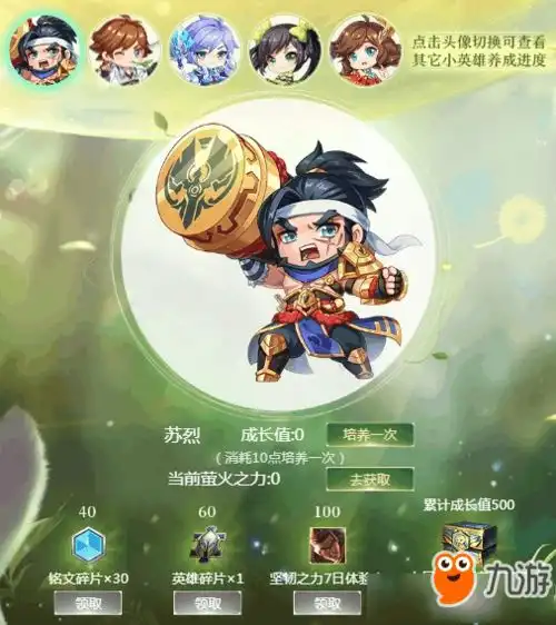 王者荣耀萤火攻略秘籍王者荣耀萤火完全攻略萤火技巧大全九游手机游戏