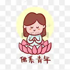 表情佛系青年搞笑表情包素材图片免费下载千库网表情