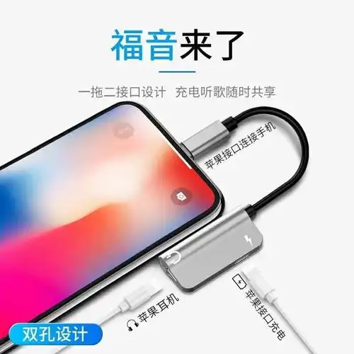 苹果11耳机转接头iphone78xxsmaxxr听歌充电二合一吃鸡转换器