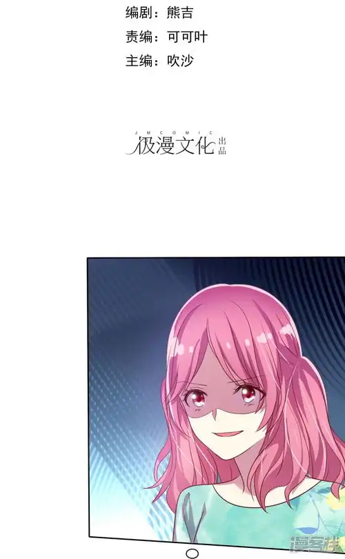 爱情练习生漫画第74话我被男人给绿了漫客栈