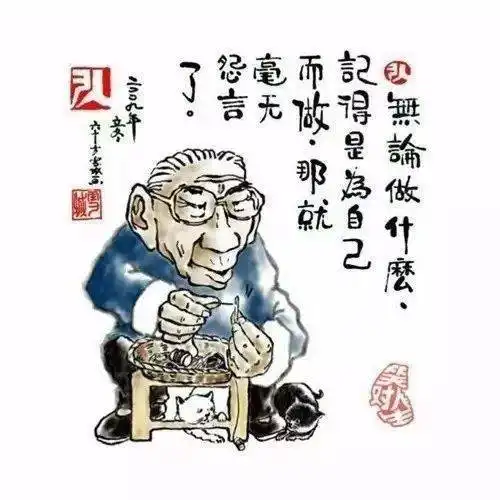 这组漫画,幽默,诙谐,充满哲理生活