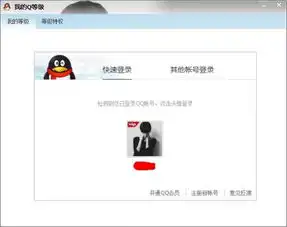 为什么我看不了qq等级每次要看等级是老是我要登录,可是我已经登陆了有人说是腾讯系统错误,可是我重新下载安装,还是不行啊求高手