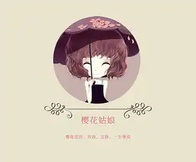 花花姑娘系列插画