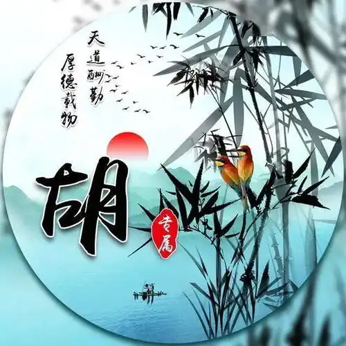 古风姓氏张头像