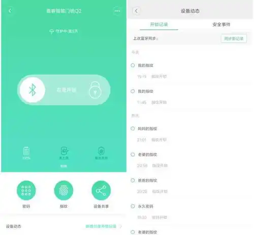 颠覆你的想象,原来门锁也能如此智能鹿客智能指纹锁q2测评