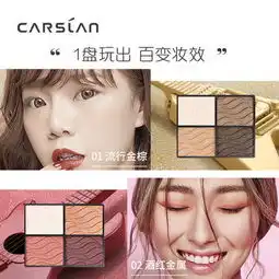 领券30元后79元卡姿兰四色眼影盘裸非韩国裸妆抖音同款化妆品少女系人鱼姬