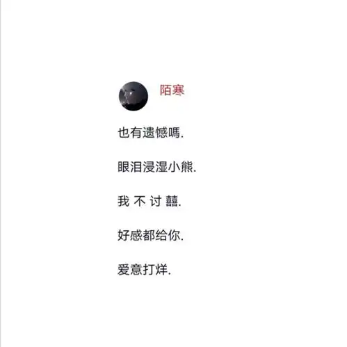 丧系网名我们遗罕嘛或许只有我不甘心
