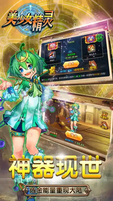 美少女精灵手游下载美少女精灵手游官方网站安卓版v1.0.5嗨客手机站