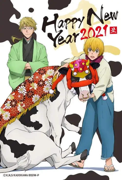2021年各漫画家官方新年贺图oo