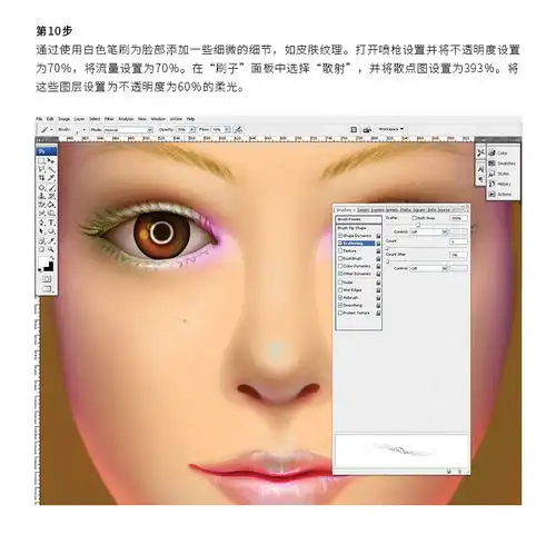 photoshop绘制怀旧美女头像