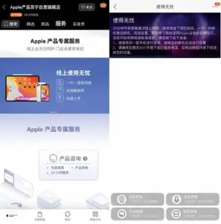 苹果系统微信双头像苏宁