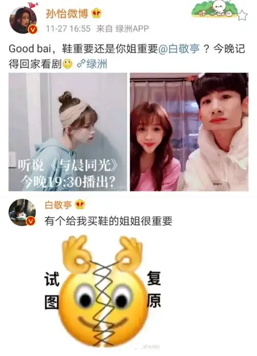 孙怡走漏了风声,白敬亭猫系男孩实锤了