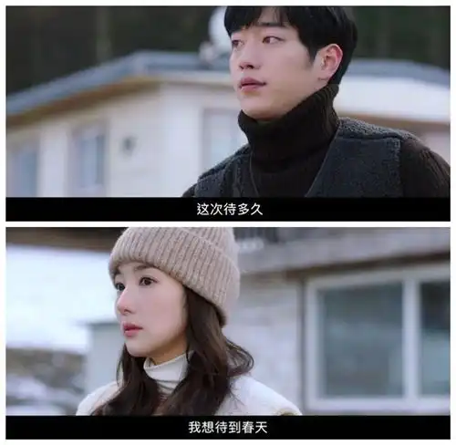 天气好的话我会去找你徐康俊朴敏英治愈系小清新剧,你嗑吗