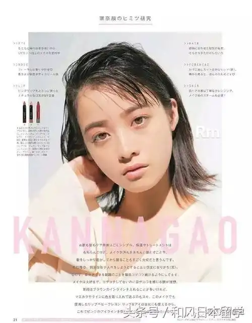 桥本环奈拍成熟系杂志,网友觉得成熟过头像80年代女星