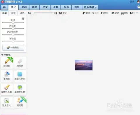 美图秀秀怎么将图片转换成固定的大小