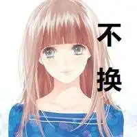 不换头像系列图片头像