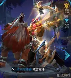 替腾讯策划告诉你王者荣耀成吉思汗无法实现的梦到底是什么