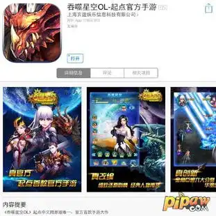 万众期待超人气网络小说吞噬星空手游ios版26日上线