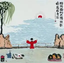 人生简单接受平凡