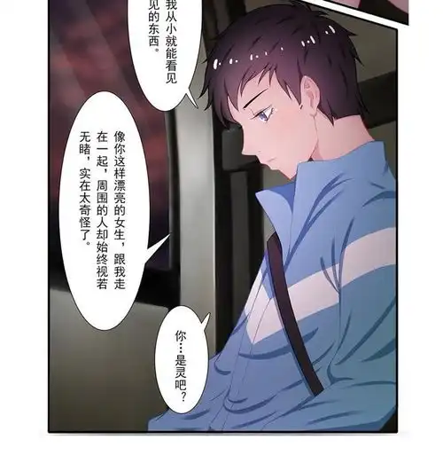 僵小鱼风鱼志旅行少女爱奇艺漫画