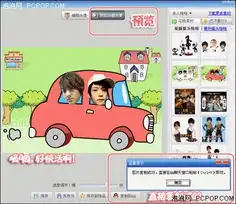 美图秀秀多人摇头娃娃qq表情新玩法