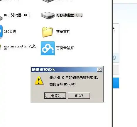 我的内存卡按到手机上就提示要格式化但是格式化完了之后就显示空sd卡再点击有提示格式化如此循环反复,用读卡器安到电脑上也提示格式化能出来格式化界面但是总是提示windows