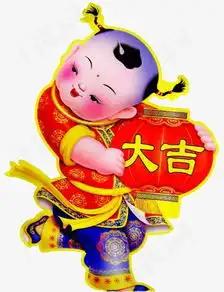年画胖娃娃免抠素材图片免费下载高清png千库网图片编号6368712