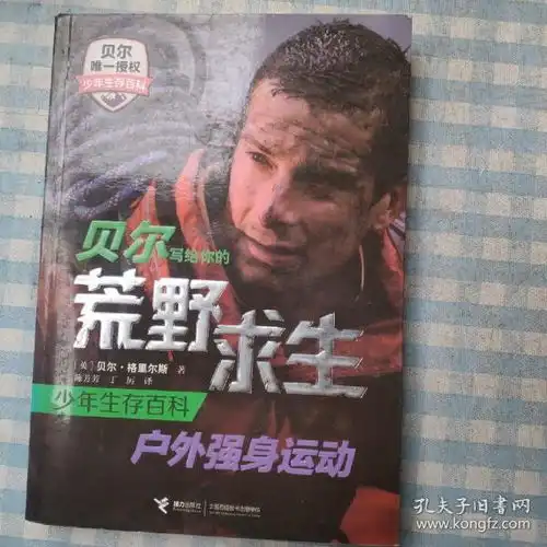 童书杨子书屋的书店孔夫子旧书网