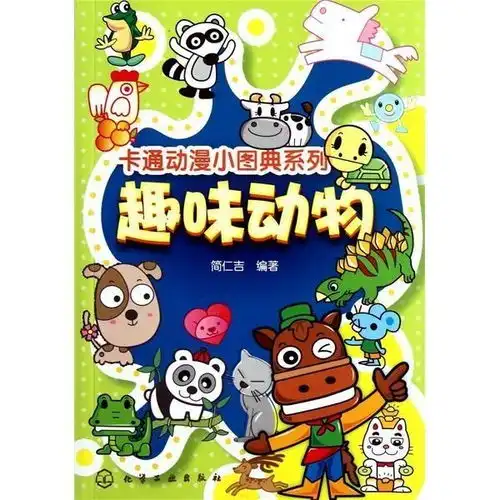 可爱动物头像卡通系列头