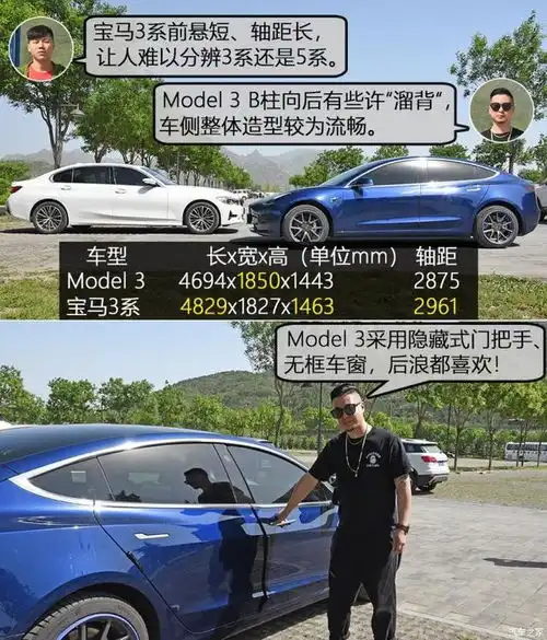 宝马3系变溜娃神器model3成运动标杆