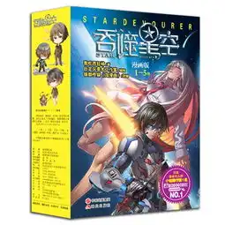 吞噬星空15册漫画版,9787514325003