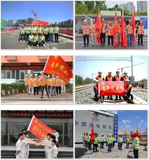 这一年,让更多轨道青年遇见四局共青团