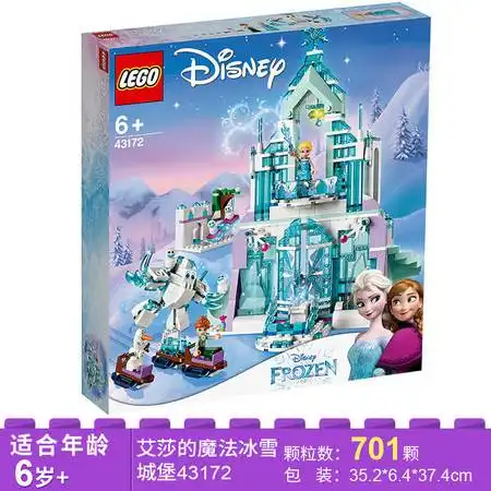 女孩系列拼装积木lego玩具公主迪士尼城堡冰雪奇缘图片大全邮乐官方网站