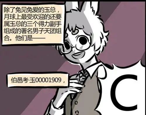 非人哉什么是快乐星球嫦娥吴刚玉兔们的快乐生活记录
