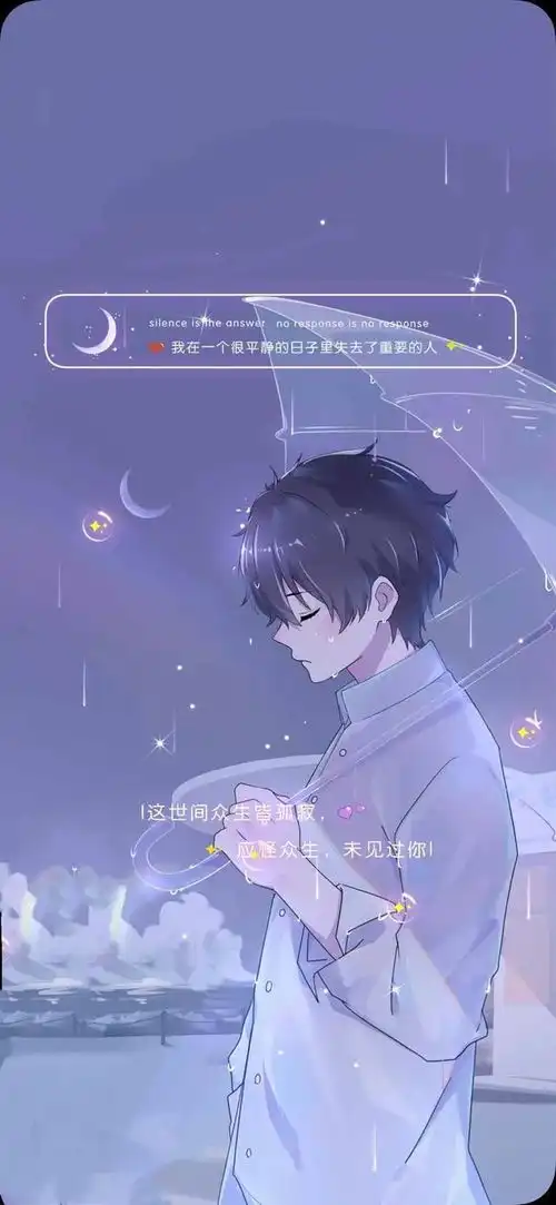 二次元壁纸伤感文案壁纸