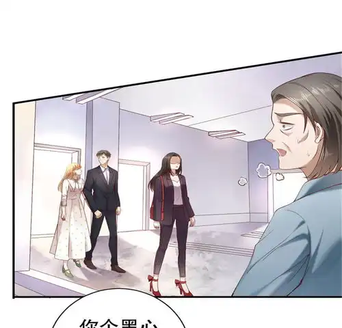 豹系男友的千层套路第2话离婚爱奇艺漫画