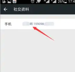 如何将微信头像导入到通讯录中