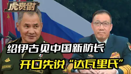 中俄防长举行通话,岸田文雄想见朝鲜领导人