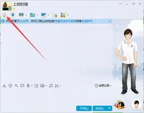 电脑qq怎么发语音通话