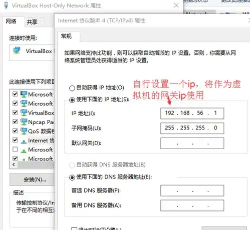 linux系统维护篇centos7之oraclevmvirtualbox双网卡网络及域名配置
