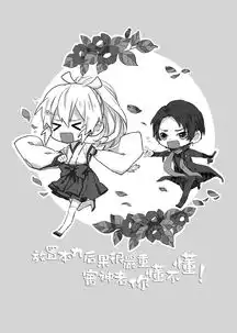 放置本丸后果很严重审神者你懂不懂黑羽谦