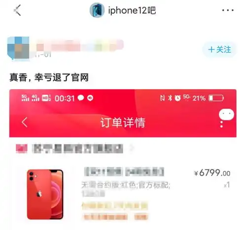 iphone12价格直降500元,双11促销活动,让苹果官方都服气